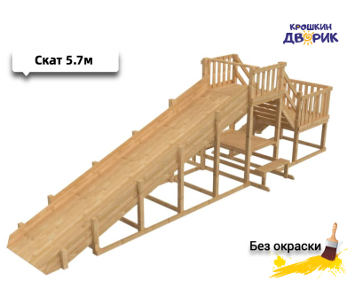 Зимняя заливная горка Ледянка - 2(5,7м) без окраса