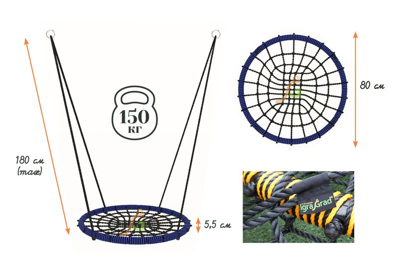 Товары - Качели-гнездо   (паутина) 80см