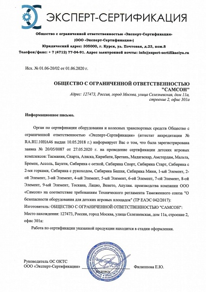 Письмо