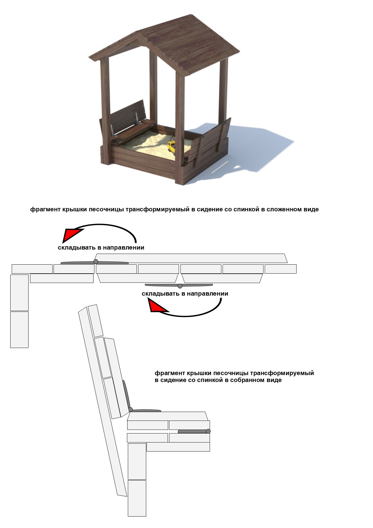 Товары - Песочница с крышкой «трансформер»