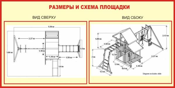 Детский городок своими руками из дерева чертежи