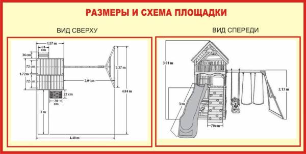 Чертежи горки для детей