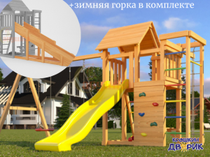 Деревянные детские площадки - Детская площадка Савушка Мастер 10 (4 сезона)