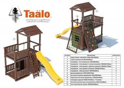 Товары - Серия В1 модель 4, детская игровая - спортивная конструкция