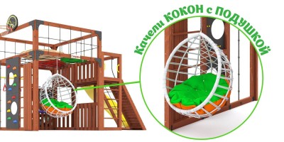 Товары - Детская площадка Савушка КУБ-3 (Махагон) с подушками и коконом