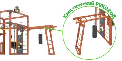 Товары - Детская площадка Савушка КУБ-4 (Махагон)
