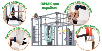 Товары - Детская площадка Савушка КУБ-2 (Серый) с гамаком для йоги