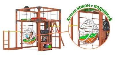 Товары - Детская площадка Савушка КУБ-6 (Махагон) с подушками и коконом