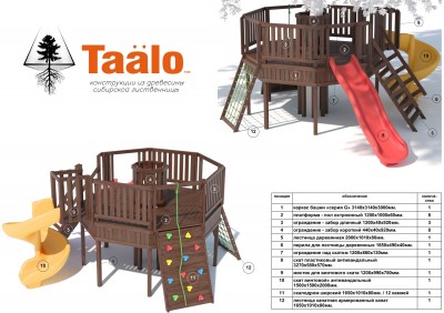 Товары - Серия G модель 1 - детская игровая конструкция платформа восьмигранник вокруг дерева (конструктор)